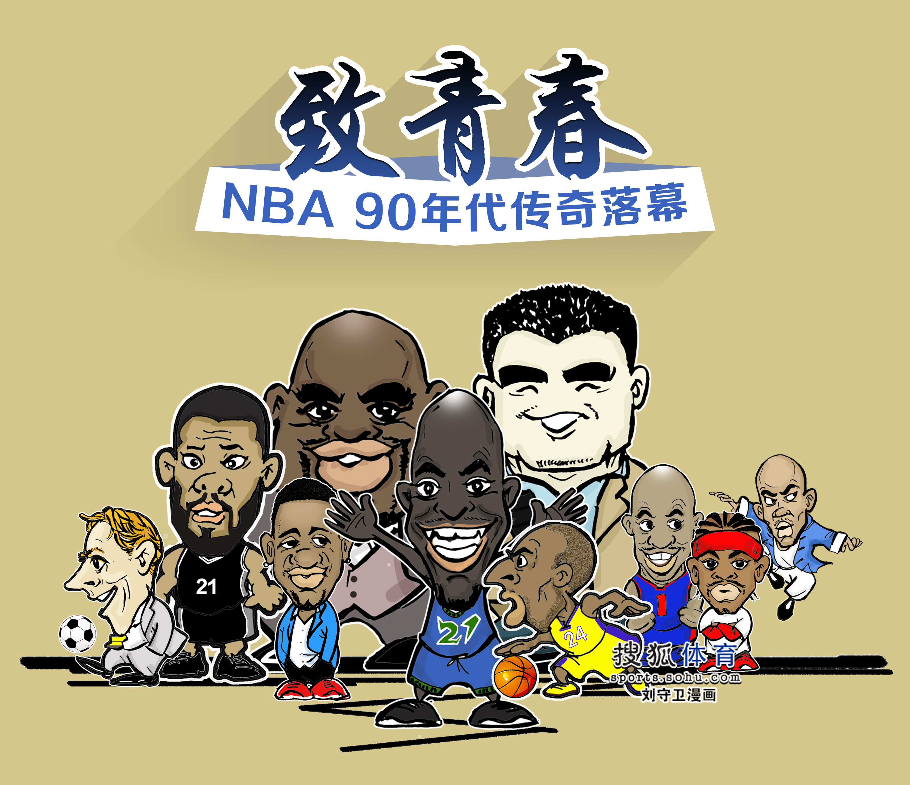 局限于竞技 局限于竞技